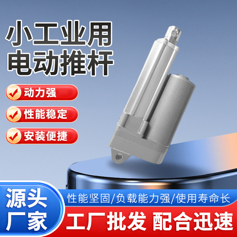 24VDC电机2000N尺寸小工业用电动推杆开窗器用智能伸缩杆大功率