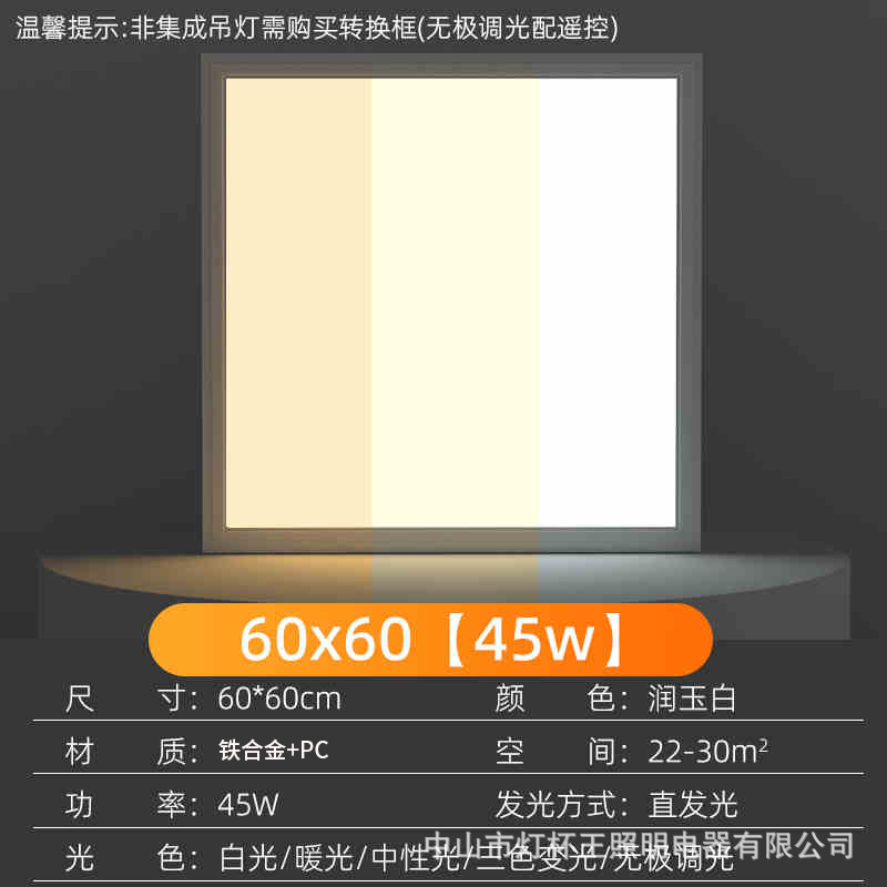 Luz de panel plano 600600led, tablero de lana mineral de yeso de techo integrado, panel de ingeniería integrado, luz de alto brillo