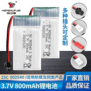 �S�N3.7V 800mAh�늳�X5C X5SC X5SW���S�w����902540�o�˙C늳�
