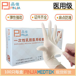 Бесплатная доставка Pinjiamedtek одноразовая перчатка латексная резиновая медицинская проверка без розовой белой ладони