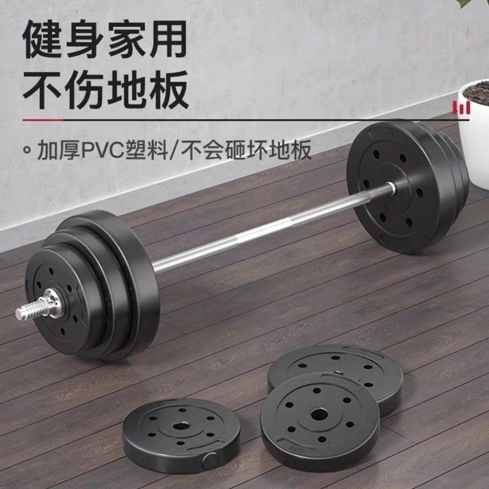 Barbell Men's Home Fitness Equipment Weightlifting Squat Exercise Curved Bar Straight Bar Dumbbell Piece Dual-Purpose Barbell Set