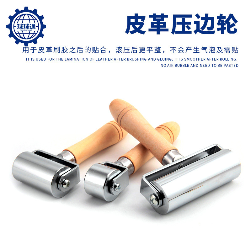 DIY皮革工具皮革压轮推轮滚筒压轮滚子手动工具DIY压边器皮革贴合