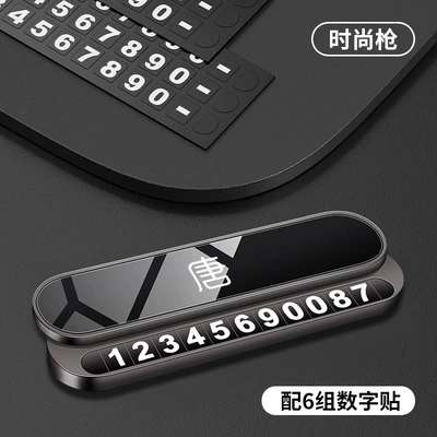 Byd Tang Special Vehicle Temporary Number Plate Card Dm/Dmi/Ev Mobile Phone Contact Number Plate (Nömrəli dayanma kartı) - tang-fashion-gun-1-pack