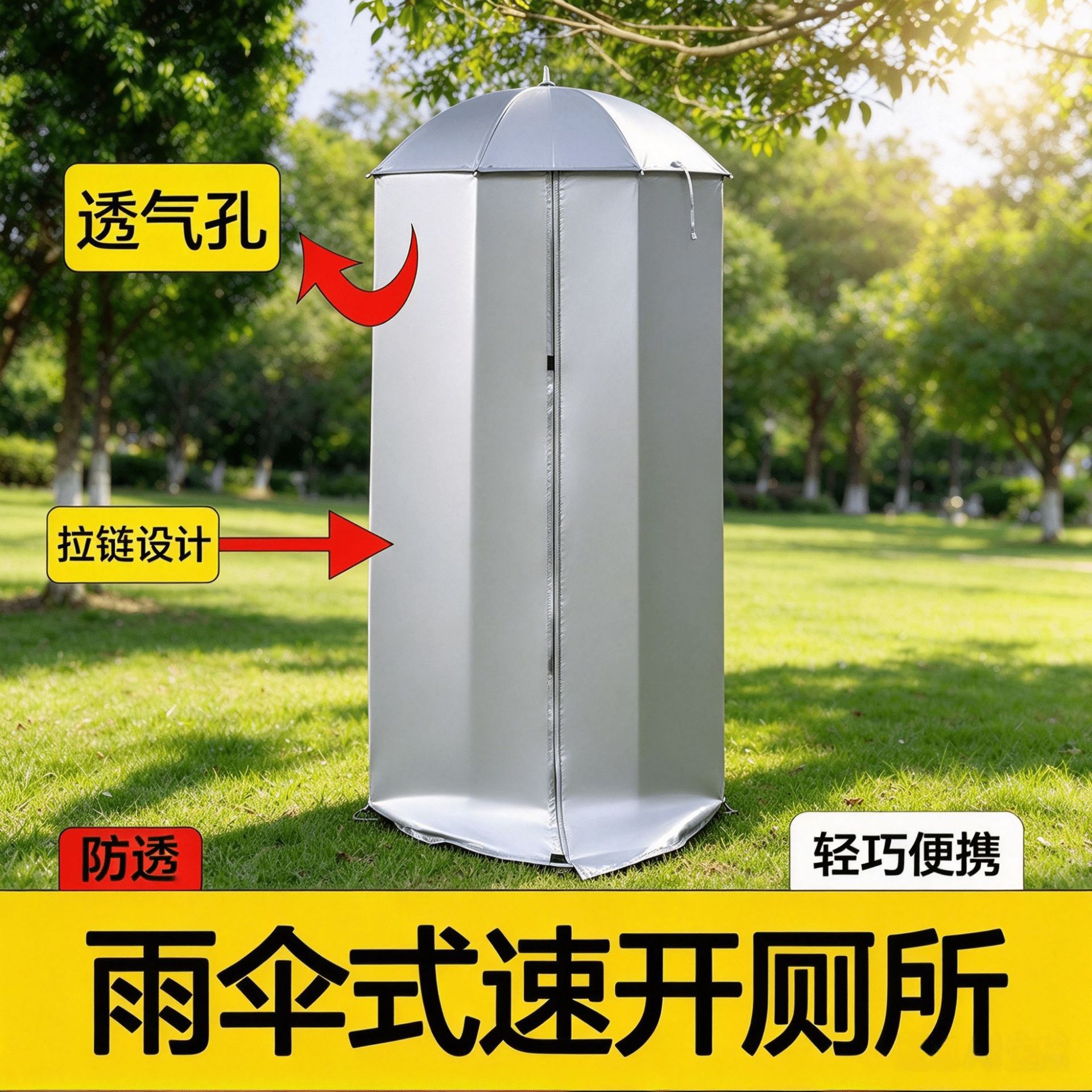 Cross-border quick-opening umbrella-style emergency toilet tent, designed for outdoor camping, provides a private changing room to prevent unwanted exposure, and is foldable and portable