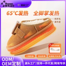 新款冬季暖脚鞋可走暖脚宝发热保暖鞋男女暖脚器充电加热毛毛拖鞋