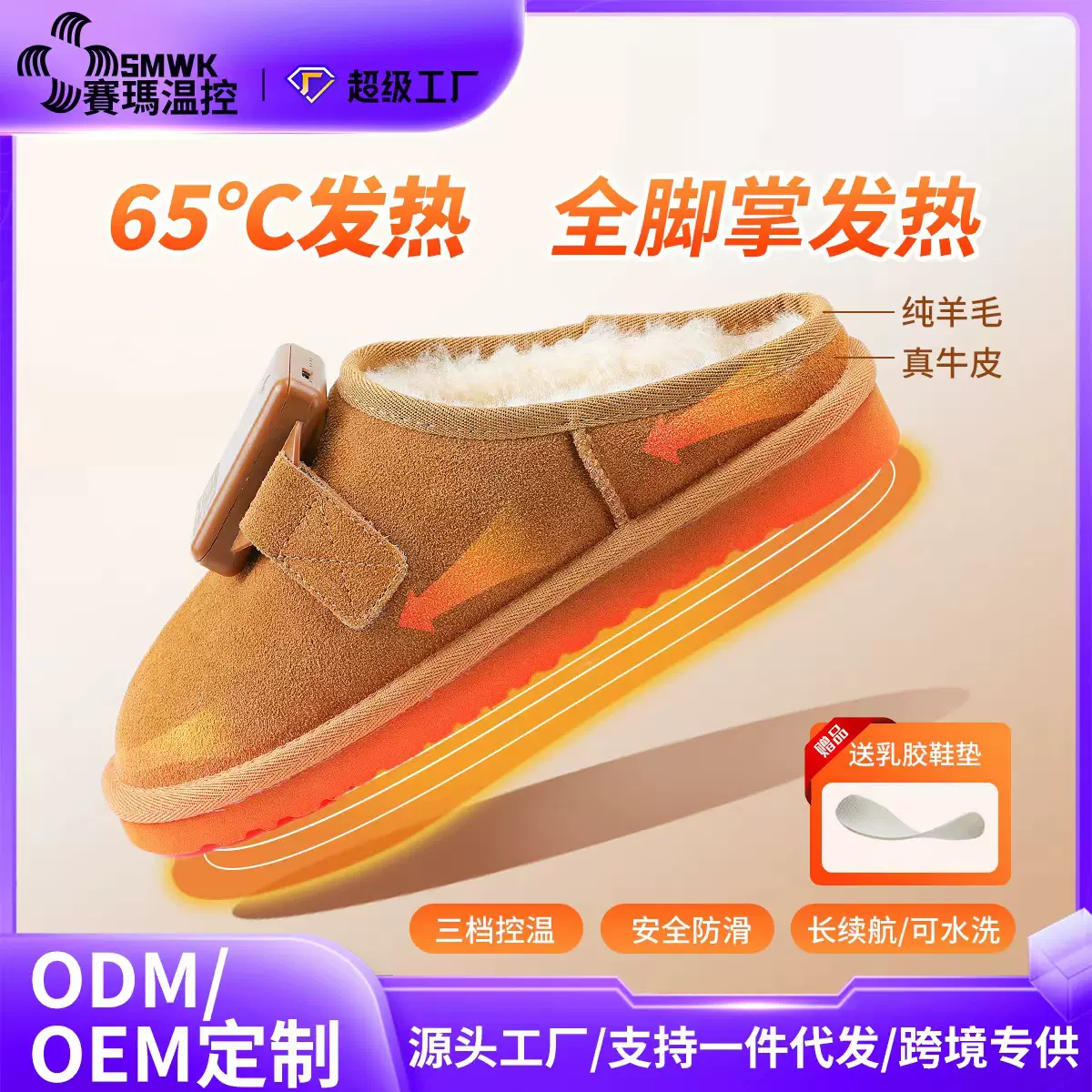 新款冬季暖脚鞋可走暖脚宝发热保暖鞋男女暖脚器充电加热毛毛拖鞋