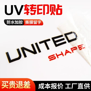 转印贴纸定制水晶标签金属贴定做不干胶封口贴logo烫金广告贴印刷