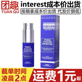 唤趣interest女性快感促进液10ML高潮液女用私处水润免洗护理凝胶