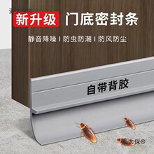 门门底防风隔音房条下边门条门缝底部挡风底缝密封条漏风麦麦太保