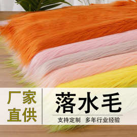 厂家120mm落水毛长毛绒柔软舒适diy手工棉花娃娃头毛布料背景布