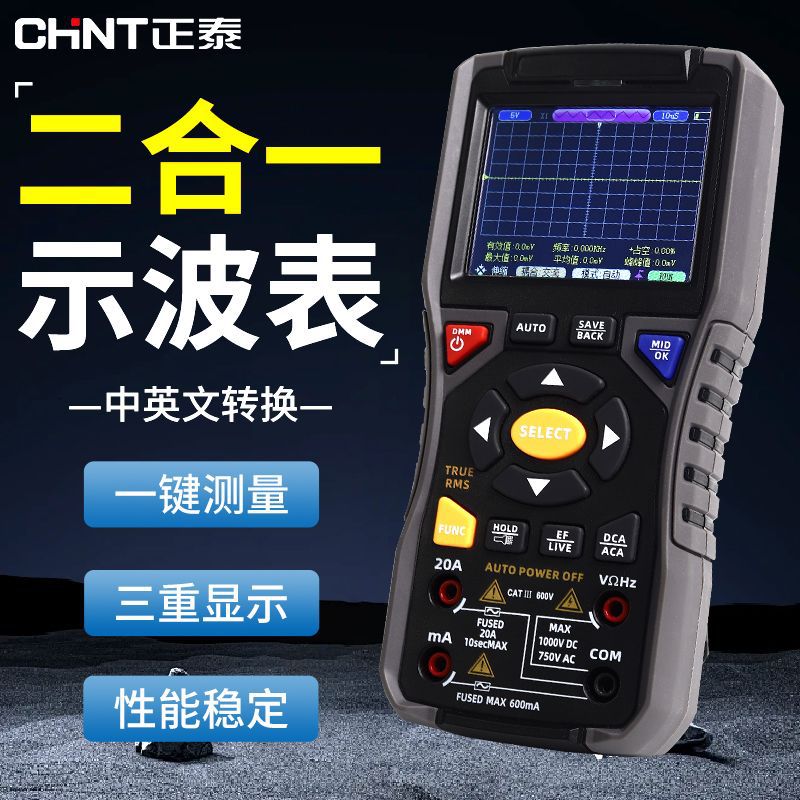 示波表数字高精度多功能万用表示波器二合一锂电直充万能表亚马逊