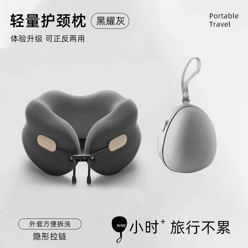 u型枕旅行便携护颈枕飞机睡觉枕头脖枕坐车颈椎头枕脖子靠枕u形枕|undefined