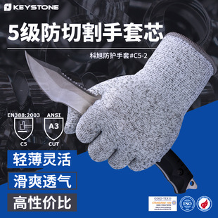 Grade 5 anti-cut gloves kitchen site anti-cut gardening hand protection wear-resistant anti-cut gloves