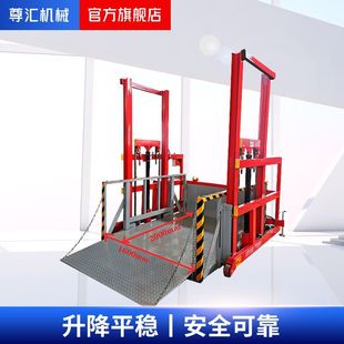 Shandong Jinan Zunhui Source Manufacturer Directly Supplies Spot 2 Tons and 3 Tons Mobile Unloading Platform Small Loading Platform