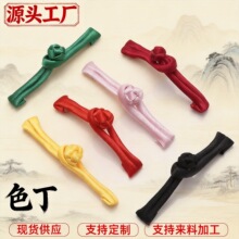 一字扣旗袍盘扣工厂直供现货速发国风新中式手工纽扣服装辅料布扣