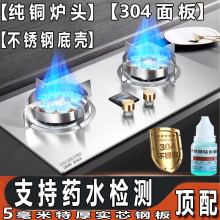 304不锈钢燃气灶纯铜炉头猛火双灶家用煤气灶嵌入式天然气液化气