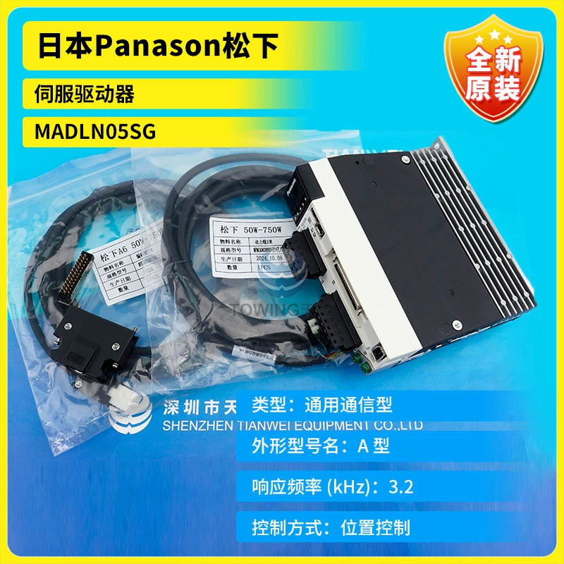 Новый оригинальный японский сервопривод Panasonic MADLN05SG реальное фото