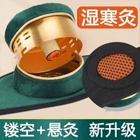 Полая подвесная коробка для прижигания коробка для прижигания для прижигания для домашнего прижигания