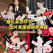 接亲晨拍仿真话筒拍照道具创意麦克风kt板婚礼布置拍照婚庆用品