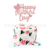 Mother's Day theme cake 插 Mother's Day Cake Plug -in Paper Cup Cake Dessert Decoration Card