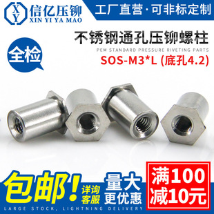 ���P�ͨ�׉��T��ĸ��SOS-M3*4-5-6-7-8-9-10-15 ��î�����׿�4.2