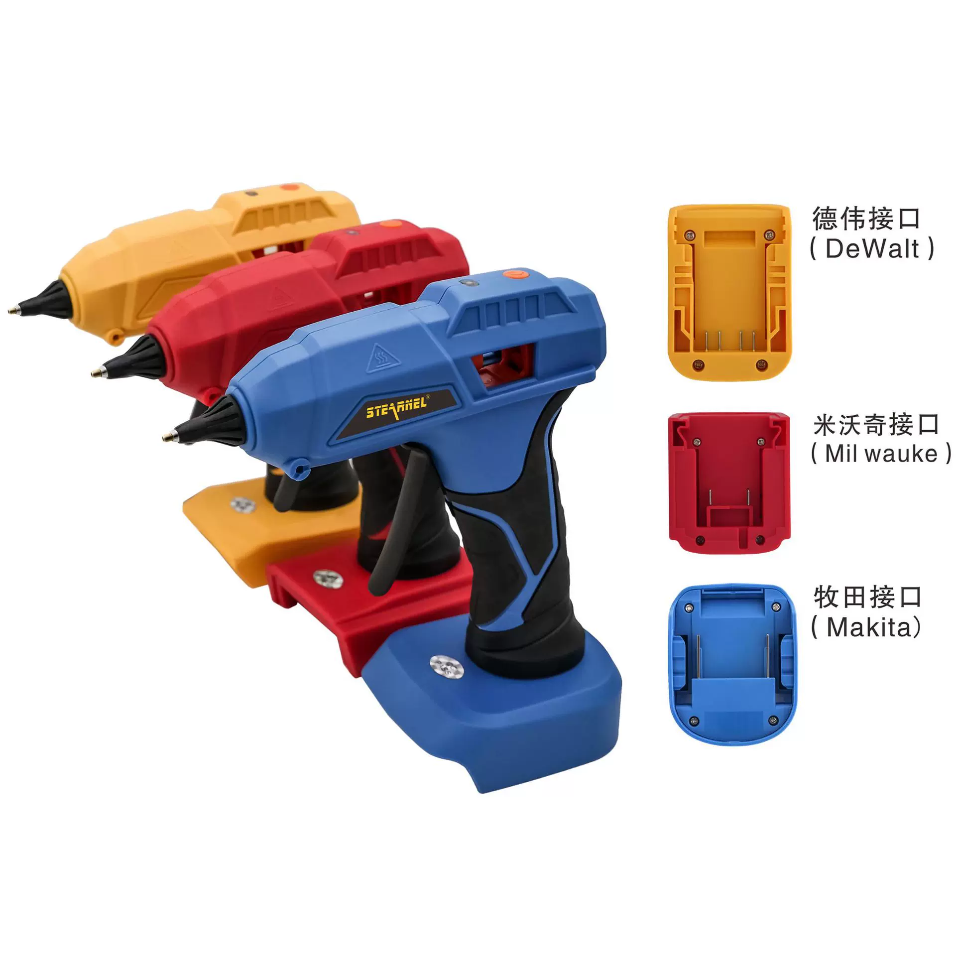 无线锂电热熔胶枪得伟(DeWalt)米沃奇(Milwauke)牧田(Makita)接口