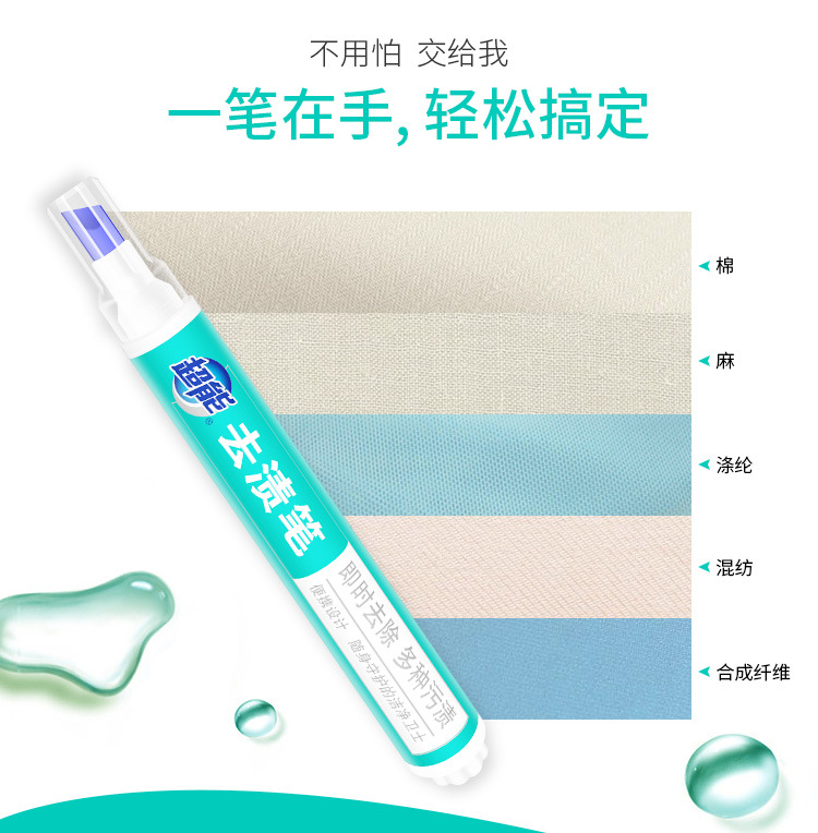 Super portable stain remover pen, water-free cleaning agent, powerful remover for greasy clothes and stain removal artifact