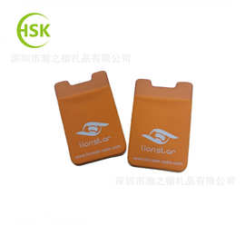 厂家直销热销手机背贴卡套弹力莱卡布手机贴3M自粘手机背贴证件卡