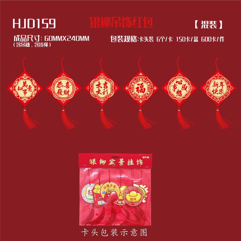 2026马年吊卡烫金新年吊饰小红包卡头盆景乔迁装饰品春节挂件批发|undefined