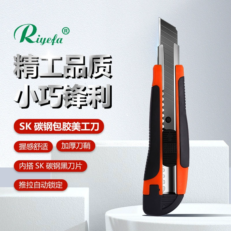 Большой универсальный нож с утолщенной резиновой ручкой, нескользящий универсальный нож, нож для обоев, нож для вскрытия упаковок, инструмент для рукоделия, черный нож.