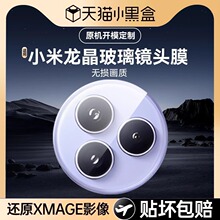 适用小米civi5pro镜头膜小米15spro摄像头civi4pro手机镜头新款xi