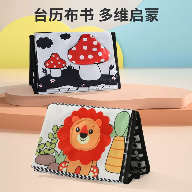 黑白台历婴幼儿学抬头训练宝宝启蒙撕不烂益智早教哈哈镜布书玩具