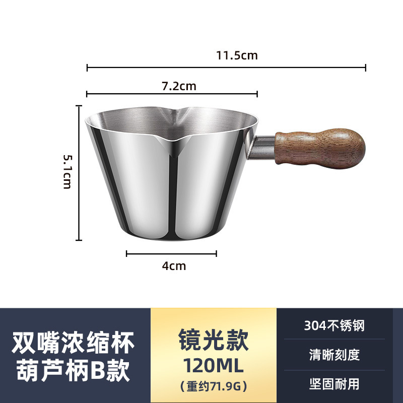胡桃木柄意式浓缩咖啡量杯不锈钢带把手带刻度萃取杯小奶盅120ml|undefined