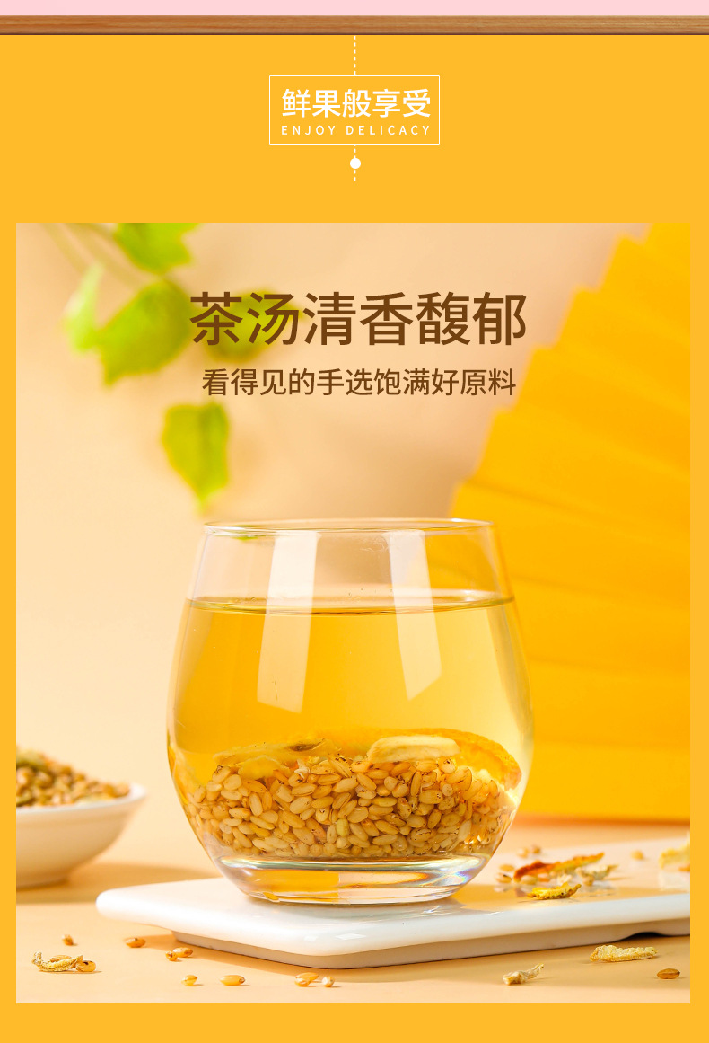 陈皮姜米茶_05