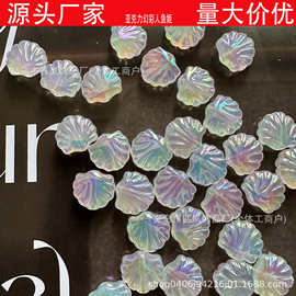 亚克力幻彩散珠巴洛克贝壳人鱼姬珠DIY手工串珠饰品配件厂家批发