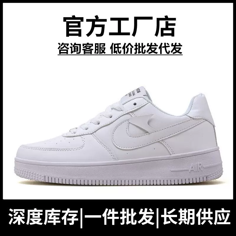 莆田纯原空军一号AF1男女板鞋高版本纯白空军经典小白鞋工厂批发