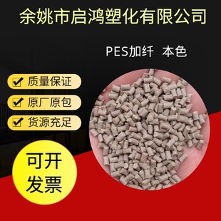 Granules of Natural Pes Enhanced with 10-30% Glass Fiber for Processing Sheets and Rods with Enhanced High-Temperature Resistance and Hydrolysis Resistance