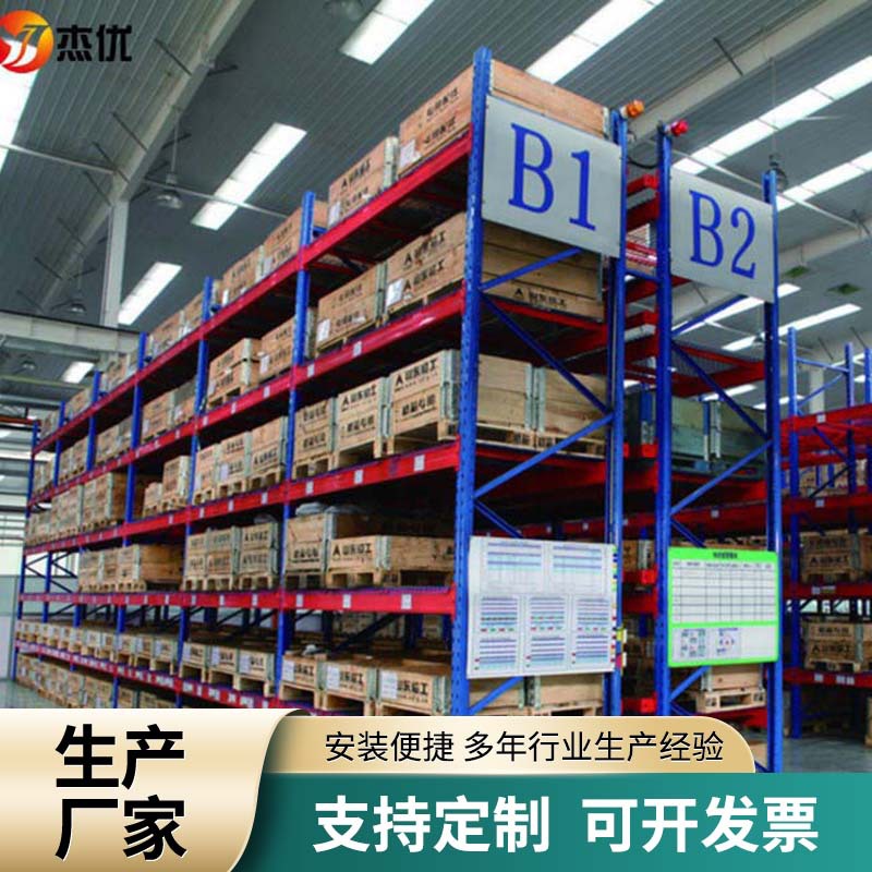 重型货架 库房货架托盘金属铁架横梁式仓储仓库货架轻中型货架