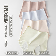 云感棉高腰纯棉亲肤透气女士内裤生理裤加宽防漏纯棉抑菌加长裆部