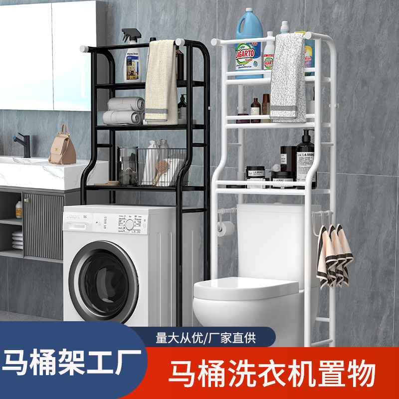 Towel Pole Storage Floor-Mounted Bathroom Neat Storage Removable Toilet Washing Machine Shelf Batch Sale Towel Pole Storage Floor-Mounted Bathroom Neat Storage Removable Toilet Washing Machine Shelf Batch Sale