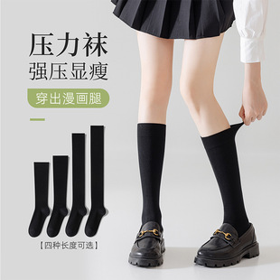 Socks Women's Spring and Autumn Calf Socks Antibacterial Slimming Pressure Socks Jk Style Over-The-Knee Socks Black and White Easiest for Match Comic Leg Stockings