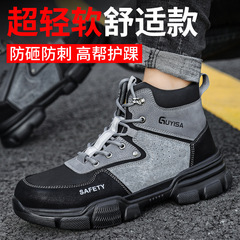 Work safety shoes for men, wholesale, high-top, with wrist guards, anti-punching and anti-piercing, all-season, lightweight, comfortable, soft, safe work shoes.