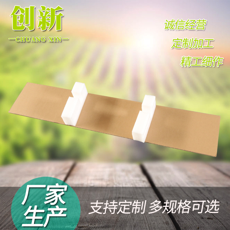 厂家供应快递打包纸箱保护垫成品收纳整理包装纸箱垫批发