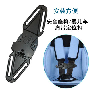 Car child safety seat chest buckle seat belt retainer buckle baby anti-off adjustment lock artifact accessories
