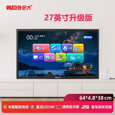Android Display Tablet Lcd: Car TV - 12v24v-27inch-vehicle-upgraded-version