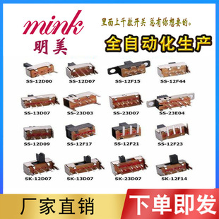 Vertical bedroom unipolar bipolar electronic toys small household appliances mobile lighting electric mosquito swatter lamp toggle push button switch