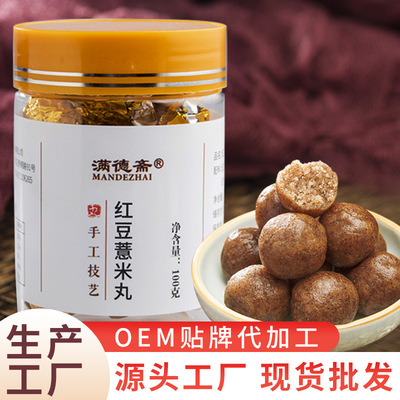 厂家直销红豆薏米丸芡实丸九蒸九晒黑芝麻丸贴牌代加工丸剂代加工|ru