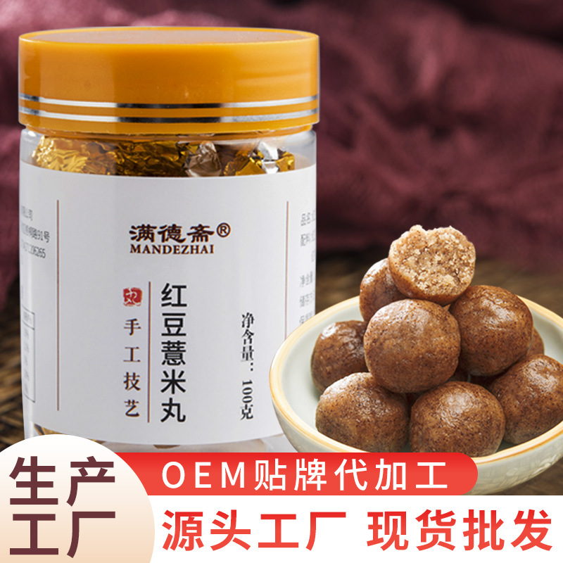 厂家直销红豆薏米丸芡实丸九蒸九晒黑芝麻丸贴牌代加工丸剂代加工|ms