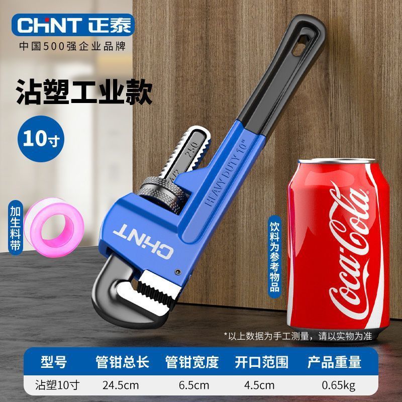 Chint 工業用グレードのパイププライヤーレンチユニバーサルパイププライヤー水道管プライヤー小型パイプ歯プライヤーアクセサリー床暖房パイプスレッド喉プライヤー|undefined