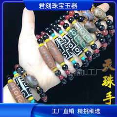 チベットの天珠瑪瑙の手は9つの目の天珠を刺して古い桶の玉の男女の金の玉のブレスレットを作って贈り物の供給源を生放送します。